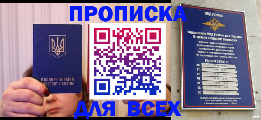 временная регистрация в Амурской области