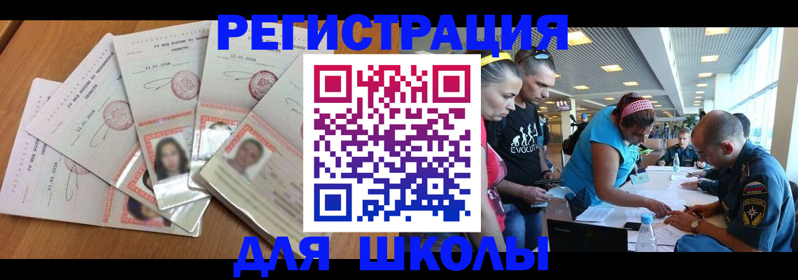 временная регистрация для всех в Амурской области